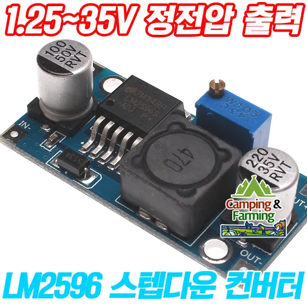 LM2596 스텝다운 정전압 DC-DC 컨버터 (1.25~35V출력), 단일상품