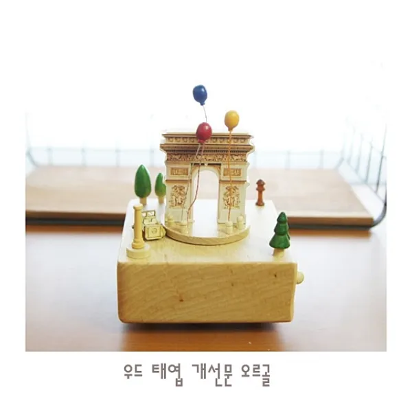 에스지 우드태엽 개선문오르골 인테리어 소품용품 카페 북뷰럽용품 소품, 단일상품, 본품선택