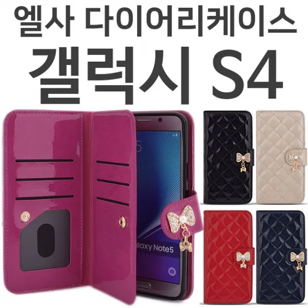 갤럭시S4 엘사 다이어리케이스 E300 E330