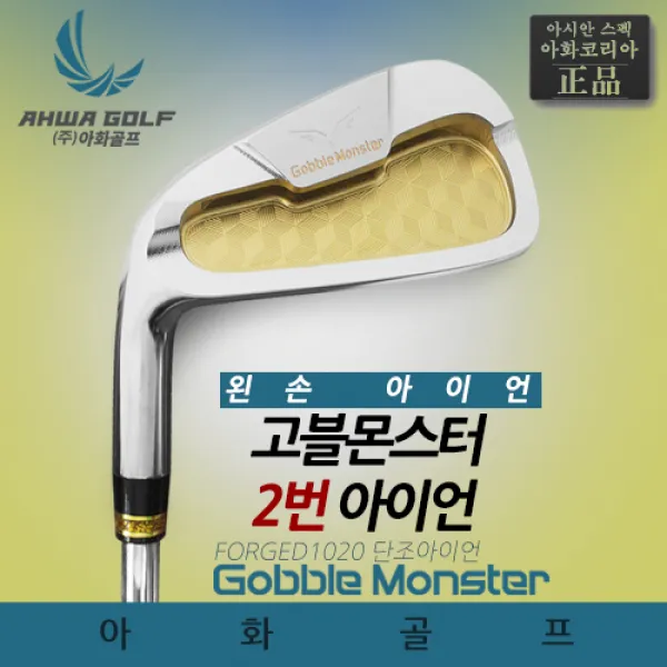 고블몬스터 왼손 2번아이언/연철단조(낱개)/2번-Pw, 그라파이트 FLEX-RS, Pw[피칭]