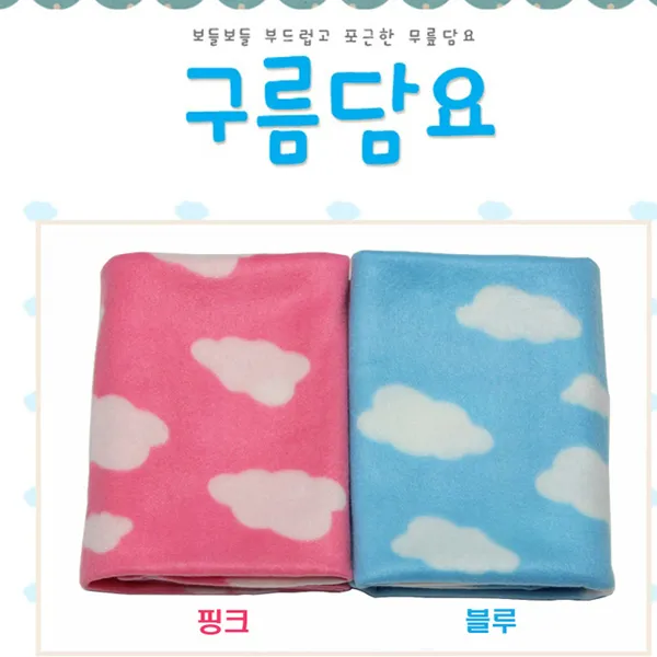 메카텍 무릎담요 담요, 구름담요(핑크), 1개