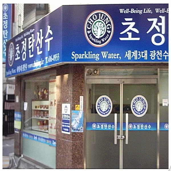 초정탄산수 일화 플레인 500ml 1박스 (20병) 6월11일생산품, 20개