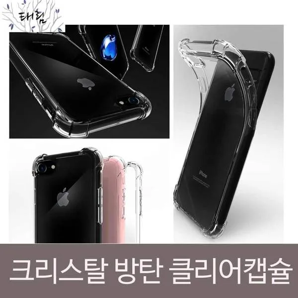 ISK 크리스탈 방탄 클리어캡슐 휴대폰 케이스