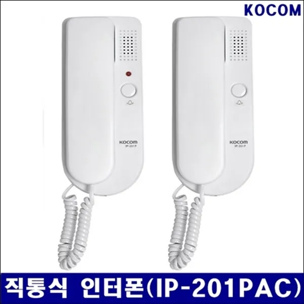 코콤 직통식인터폰 인터폰, 직통식인터폰/KIP-201P(AC)