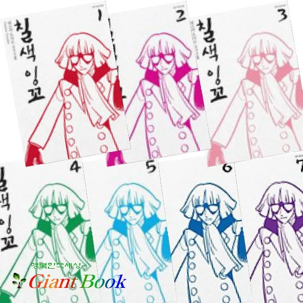 칠색 잉꼬 1~7 완결 (테즈카 오사무 걸작선) [전7권], 단일상품