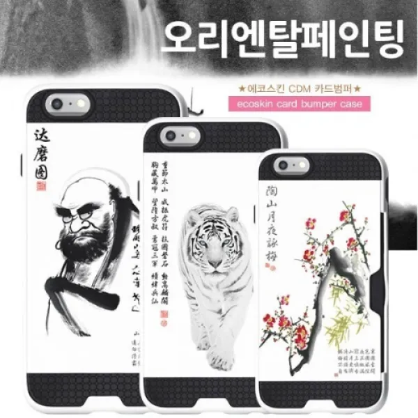 케이쥬 오리엔탈페인팅 캐릭터 카드 범퍼 케이스 핸드폰케이스