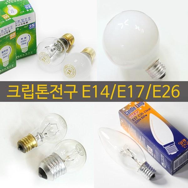 별표 별표미니크립톤 다용도램프 인테리어조명, E14 불투명 전구색 40W