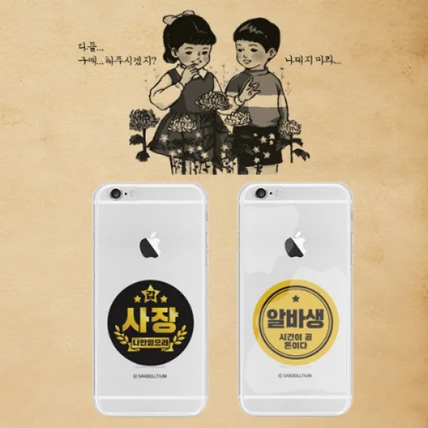 케이쥬 바른뱃지 캐릭터 투명 젤리 케이스 핸드폰케이스