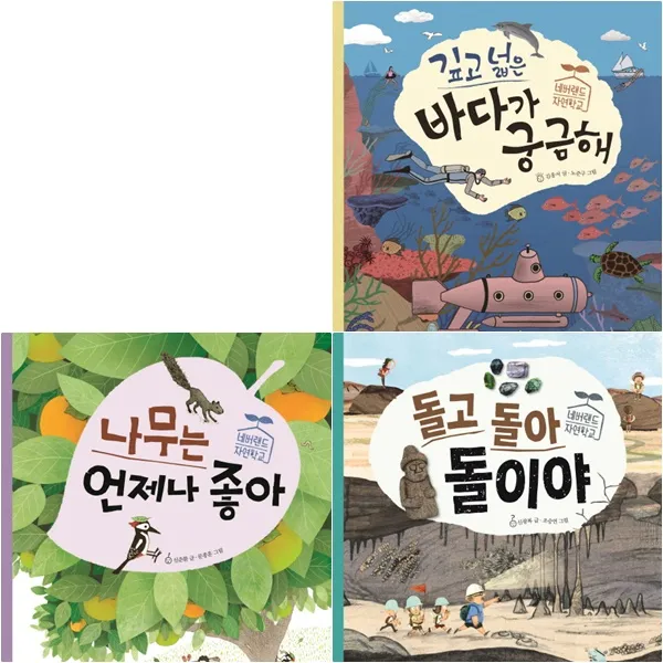 시공주니어 네버랜드 자연학교 세트 (전3권) - 바다.나, 단일상품
