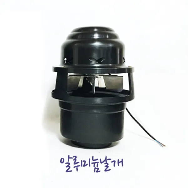 굴뚝용 흡출기 고급형 / 알루미늄날개 연기배출