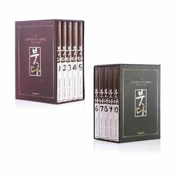  4400원 만화형통 쿠폰 발급 데즈카 오사무 만화 붓다 신장판 박스 세트 전10권 완결 정가인하 |정품 새책|....하백의 신부 다이어리 증정 붓다 신장판 박스 세트 Ⅰ+Ⅱ 완결 _정가인하 승인 세트