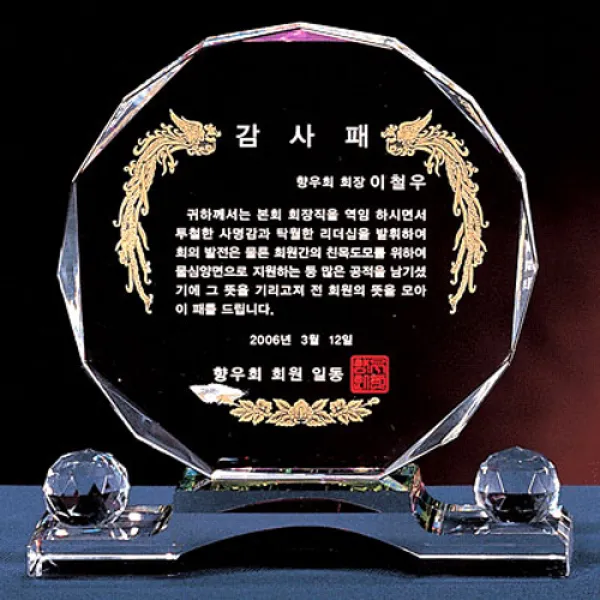 [랜드마크트로피] 최고히트 감사패 상패, 상품명: L1-142A
