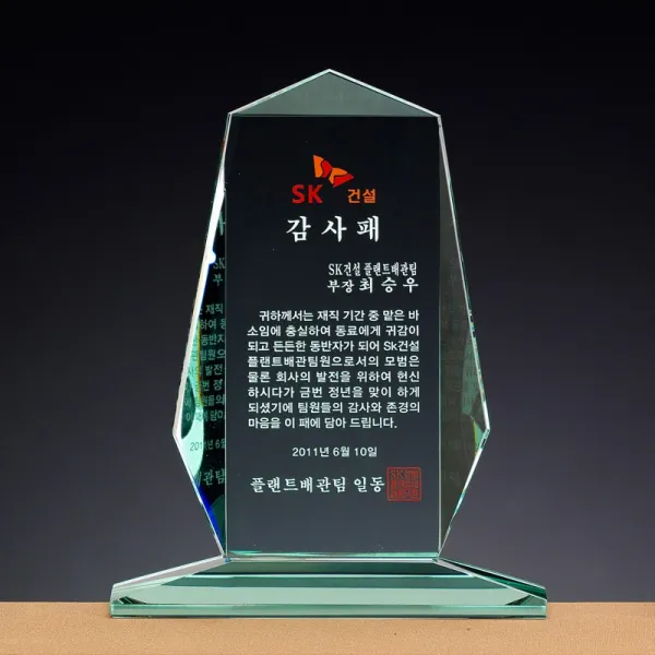 [랜드마크트로피] 최고히트 감사패 상패, 상품명: L5-109