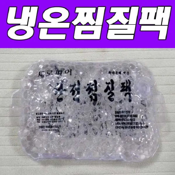 새로피어_ 효도선물용 단전구슬팩, 1