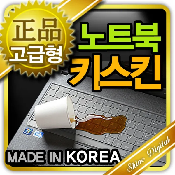 (삼성)NT300E5K-L51K용노트북키스킨, 본제품구매