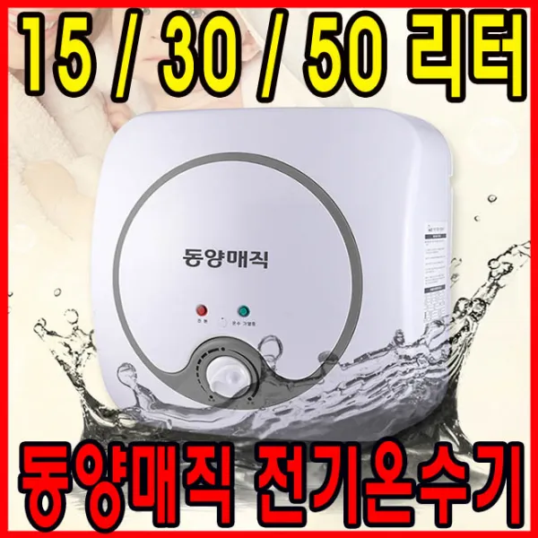 SK매직 전기온수기 CBR-030LBU, CBR-030LBU (30리터 상향식)