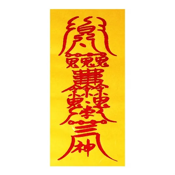 시험합격 경면 인쇄부적 (1묶음/100장) - 경면부적/시험합격부적, 1개