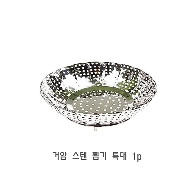 거암 스텐 찜기 특대 1p 찜솥 찜기판 찜통 찜냄비 곰솥, 1개, 본상품선택
