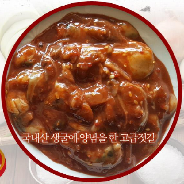 남도미향 특허받은 삼채젓갈, 400g, 삼채굴젓(어리굴젓)