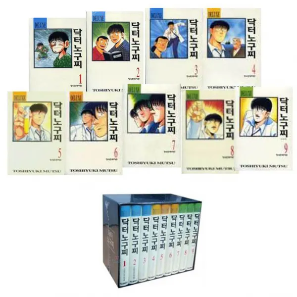 [3600원 만화형통 적립금 발급] [무츠 토시유키] 닥터 노구찌 디럭스 (DELUXE) 전9권 완결 박스 세트....노블엔진 일러스트 책갈피 2종 증정, 닥터 노구찌 디럭스 (DELUXE) 전9권 완결 박스 세트