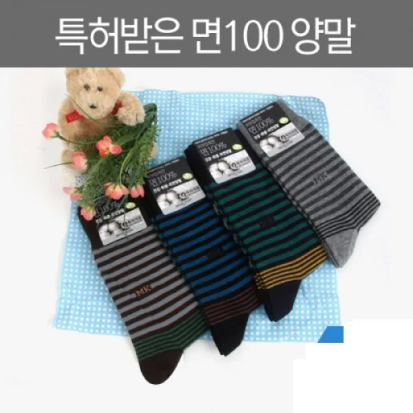 [빅토] 피부접촉면 면 100% 신사정장 양말 M22-16, 블루