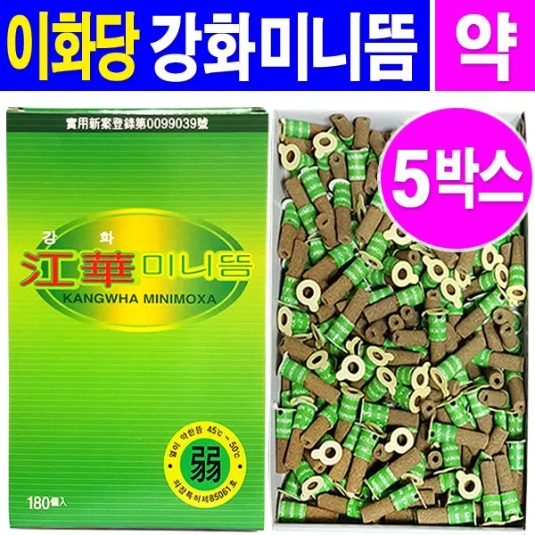이화당 강화미니뜸(약), 5박스