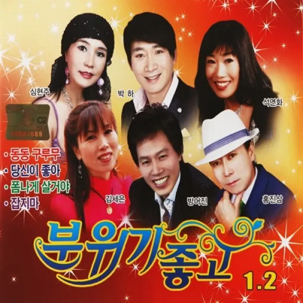 [추억나라] 2CD-분위기 좋고 12, 1개