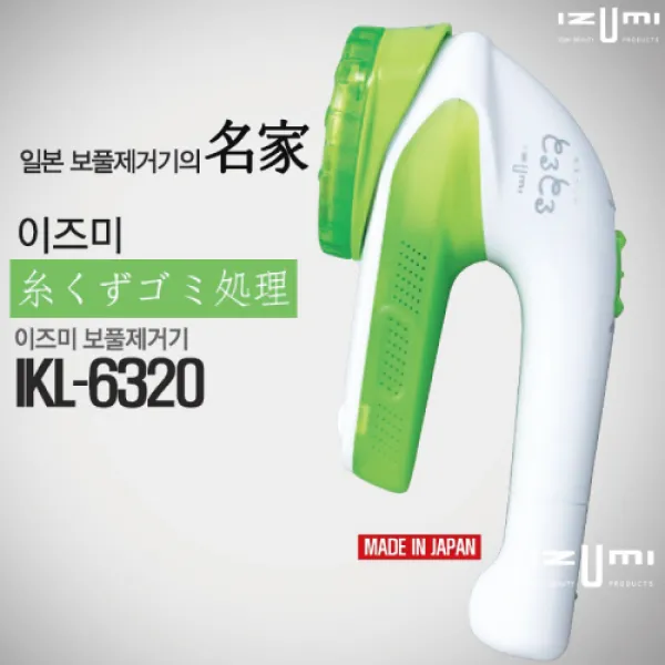 이즈미 일제정품 충전식 보풀제거기, 그린, IKL-6320