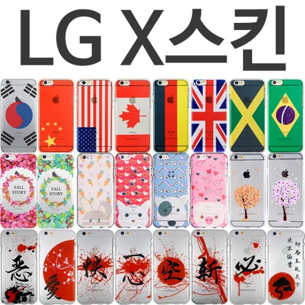 Lg X스킨 그래픽 젤리케이스 F740 28.타투그래픽 직시천하 1