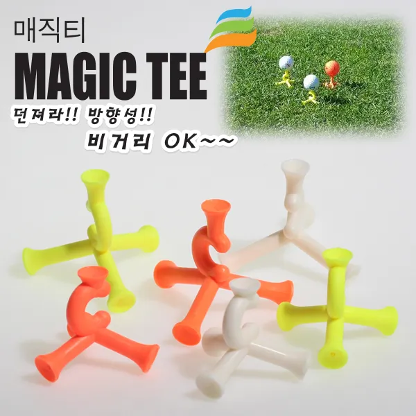 엑스넬스 던지면서는 삼발이골프티 매직티, 화이트