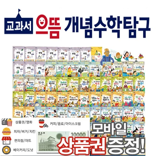 톨스토이 [카오북][사은품증정]�, 1세트