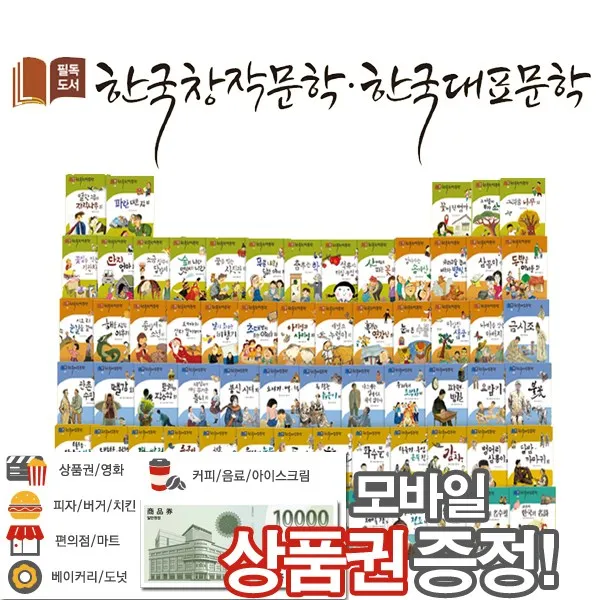 셰익스피어 [카오북][사은품증정]�, 한국창작문학.한국대표문학