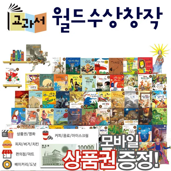 한국셰익스피어 [카오북][사은품증정]�, 교과서 월드수상창작