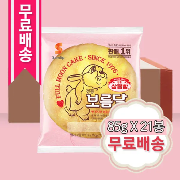 삼립 정통 보름달빵 85g x 21봉 (1박스), 21개