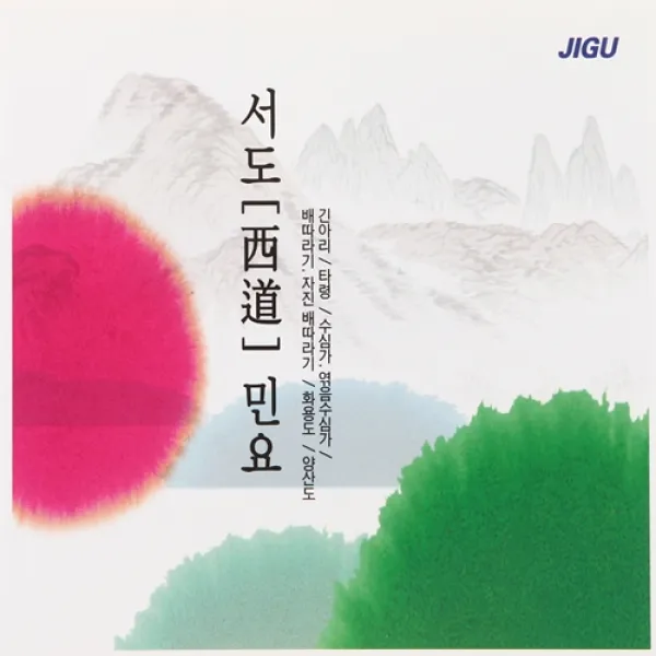 [추억나라] 2CD-서도 민요, 1개