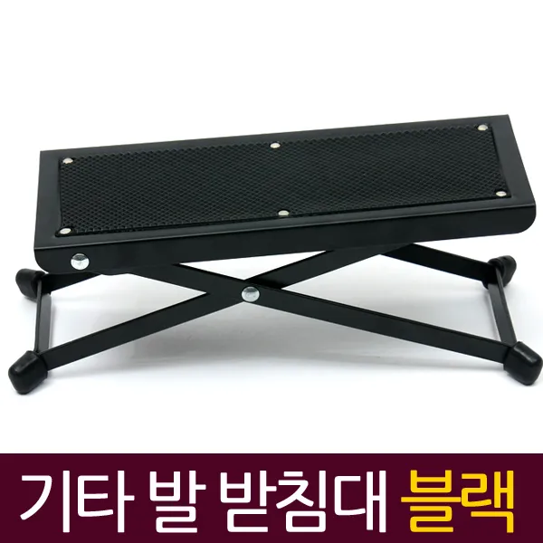 Zio-Biz Foot-Rest-black연주자를 위한 기타발받침대-블랙 기타발판 미끄럼방지, 1Ea
