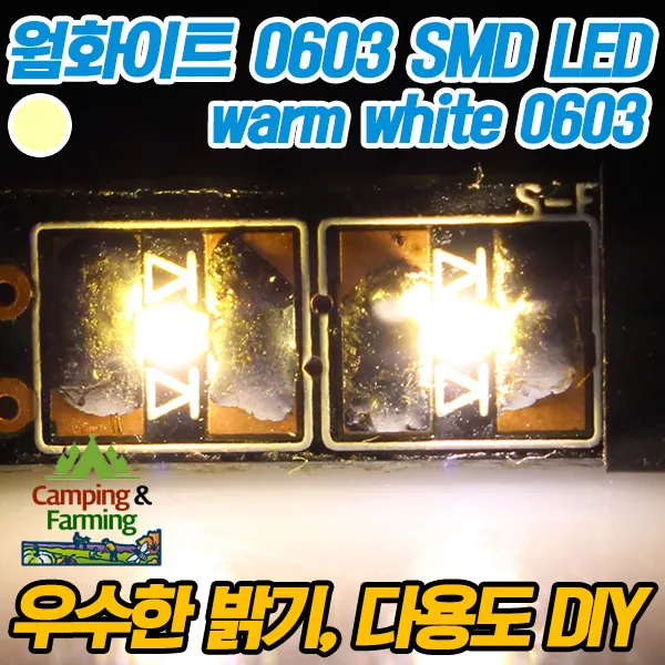 0603 초미니 SMD LED 1.6x0.8mm 극소형(웜화이트/DIY), 단일상품
