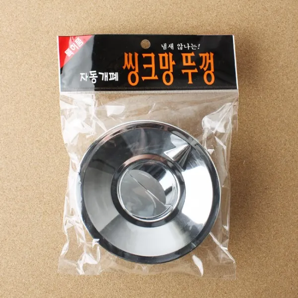 자동개폐 싱크대캡(大)/학교납품용 호텔납품용 명절, 1