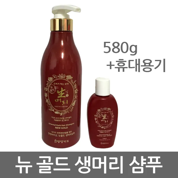 생머리 생머리샴푸580ml+휴대용용기 탈모샴푸, 1개, 580g+휴대용용기