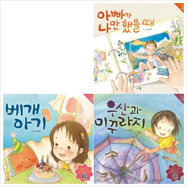 아르볼 현주리의 마음결 동화 세트 (전3권) - 베개아기.우산과미꾸라지.아빠가나, 단일상품