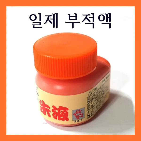 풍수백화점 일제 주사 부적액, 단일상품
