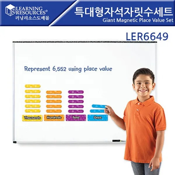LER6649 특대형 자석 자릿수 세트, 본상품선택
