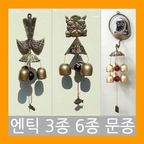 풍수백화점 엔틱 문종 현관종 현관문종 출입문종 풍경 종 도어벨, 3번복돼지문종