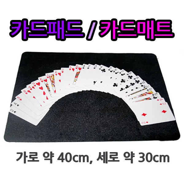 카드패드 카드매트 마술도구 마술카드 카드게임, 40*30*0.2cm, 1장