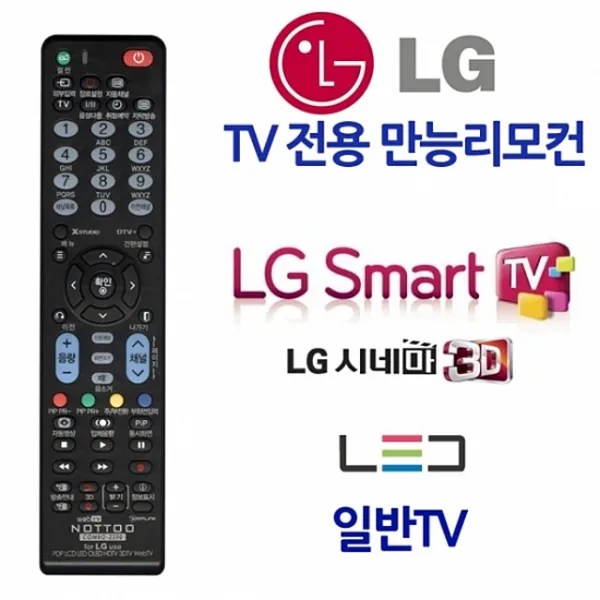 [ 무설정 LGTV전용 만능리모컨 스마트 시네마3D HD ] 만능리모콘 스마트TV 일반TV