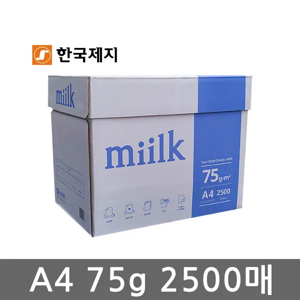 밀크 A4 복사용지(A4용지) 75g 2500매(1박스)