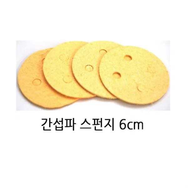 한의바이오 간섭파 스펀지 6cm 1조