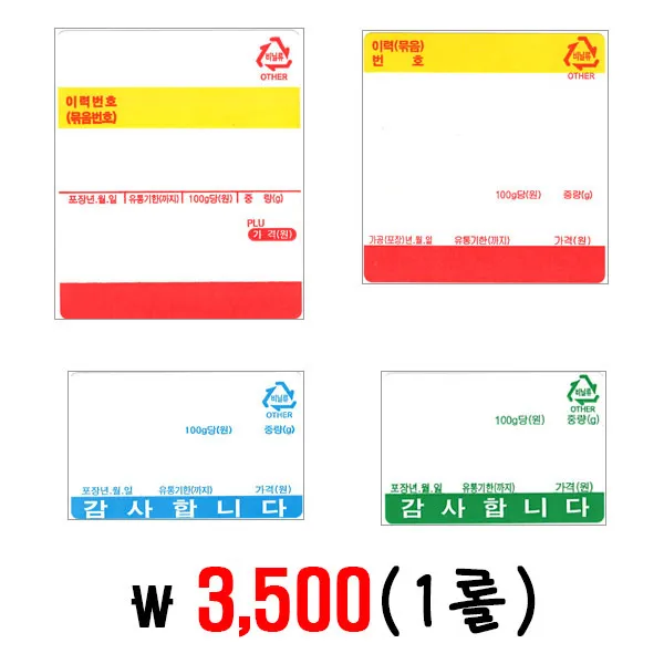카스콤 저울 라벨 용지 라벨지 감열지 이력 개체 프린터 롤판매 저울라벨지, 단일색상, 선택1(5.8×7 이력라벨지)