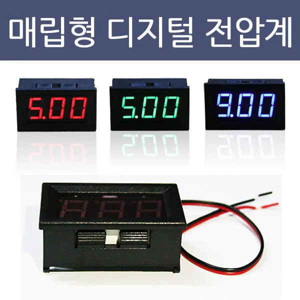 없음 매립형 LED 디지털전압계 볼트메타 전압 LED전압계, 레드, 1개