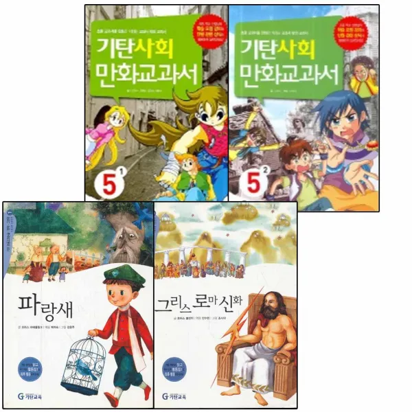 기탄 만화 교과서 컬렉션 초등 교과논술 명작 고전편 문명 탐험 (선택주문), 선택90 만화로 보는 가시고기 2 (기탄 기획 만화 컬렉션 2)